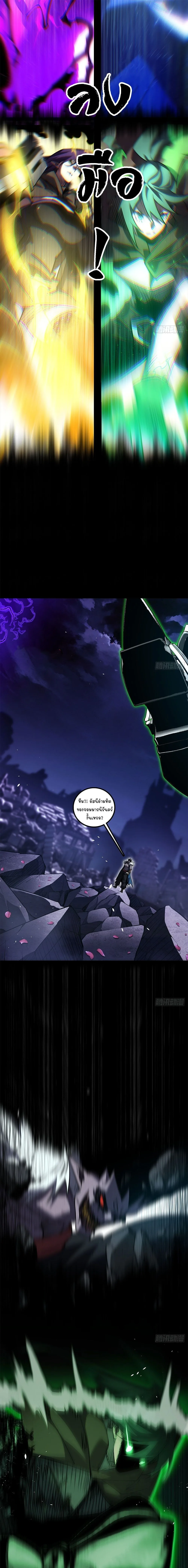Mountains of Corpses and Seas of Blood ภูเขาศพทะเลเลือด: การกลับมาของวีรบุรุษ ตอนที่ 34 หน้า 11