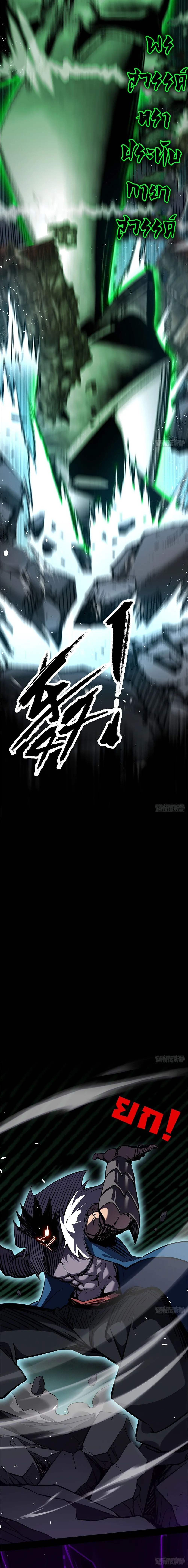 Mountains of Corpses and Seas of Blood ภูเขาศพทะเลเลือด: การกลับมาของวีรบุรุษ ตอนที่ 34 หน้า 12