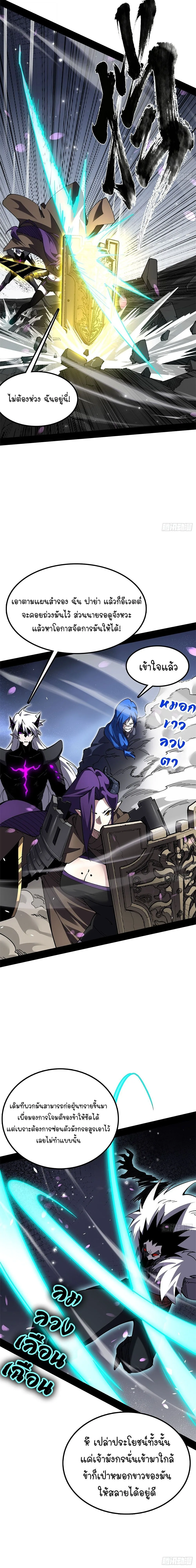 Mountains of Corpses and Seas of Blood ภูเขาศพทะเลเลือด: การกลับมาของวีรบุรุษ ตอนที่ 34 หน้า 16