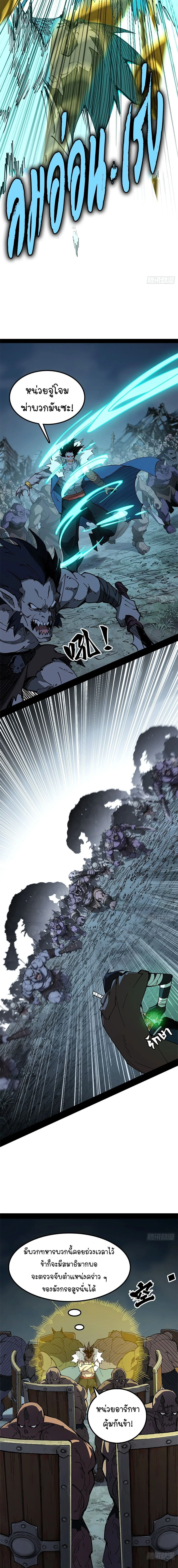Mountains of Corpses and Seas of Blood ภูเขาศพทะเลเลือด: การกลับมาของวีรบุรุษ ตอนที่ 34 หน้า 19