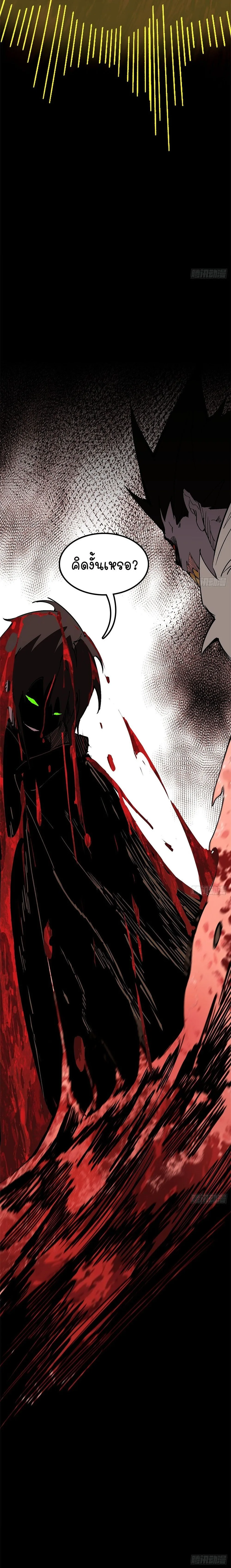 Mountains of Corpses and Seas of Blood ภูเขาศพทะเลเลือด: การกลับมาของวีรบุรุษ ตอนที่ 34 หน้า 22