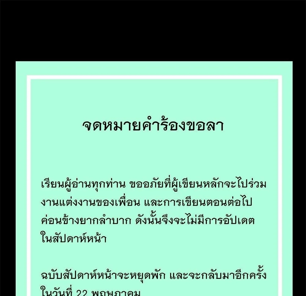 Mountains of Corpses and Seas of Blood ภูเขาศพทะเลเลือด: การกลับมาของวีรบุรุษ ตอนที่ 34 หน้า 23