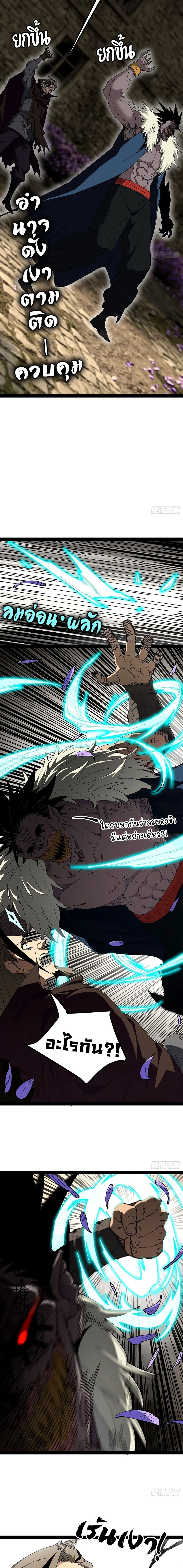 Mountains of Corpses and Seas of Blood ภูเขาศพทะเลเลือด: การกลับมาของวีรบุรุษ ตอนที่ 34 หน้า 5