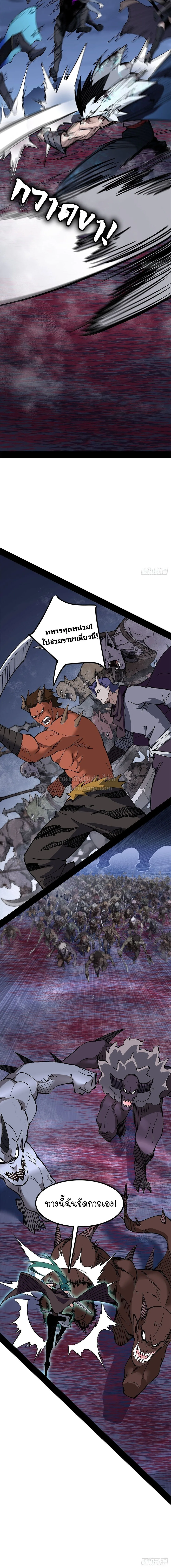 Mountains of Corpses and Seas of Blood ภูเขาศพทะเลเลือด: การกลับมาของวีรบุรุษ ตอนที่ 35 หน้า 12