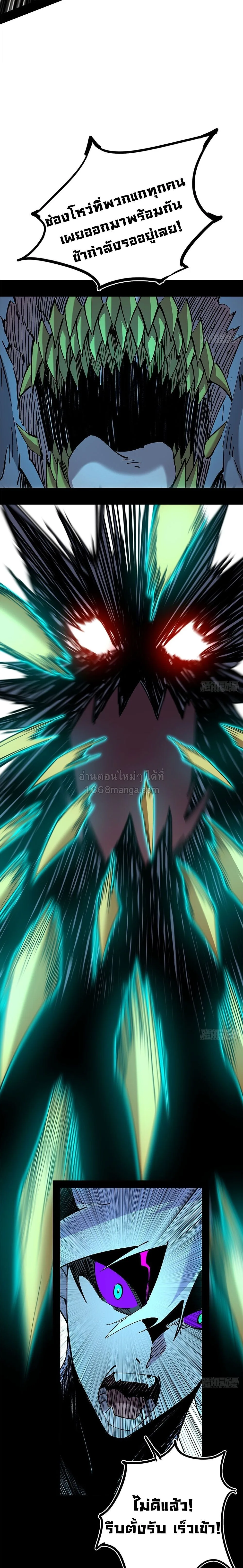 Mountains of Corpses and Seas of Blood ภูเขาศพทะเลเลือด: การกลับมาของวีรบุรุษ ตอนที่ 35 หน้า 17