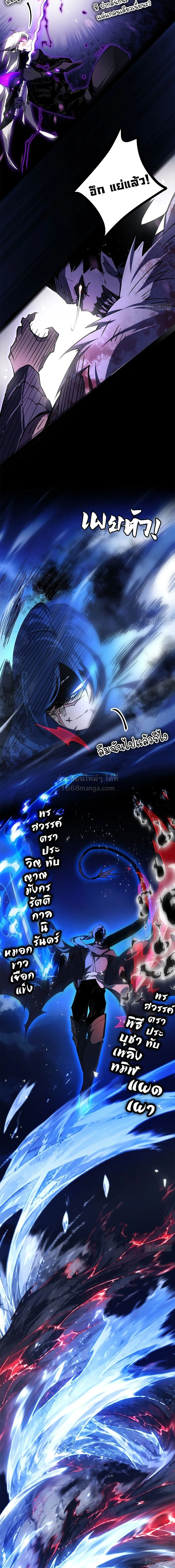 Mountains of Corpses and Seas of Blood ภูเขาศพทะเลเลือด: การกลับมาของวีรบุรุษ ตอนที่ 35 หน้า 4