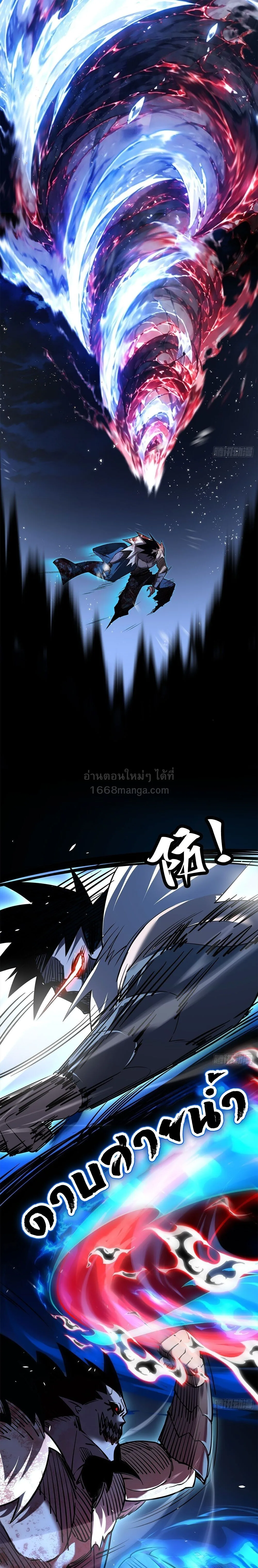 Mountains of Corpses and Seas of Blood ภูเขาศพทะเลเลือด: การกลับมาของวีรบุรุษ ตอนที่ 35 หน้า 5