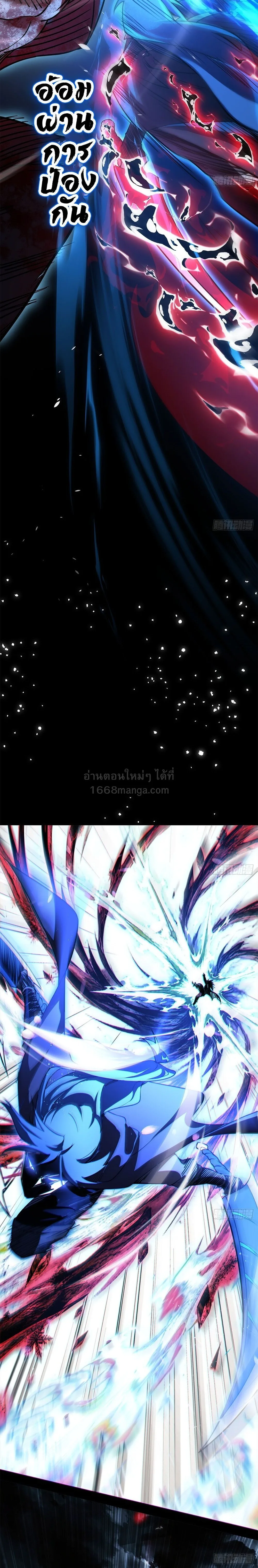 Mountains of Corpses and Seas of Blood ภูเขาศพทะเลเลือด: การกลับมาของวีรบุรุษ ตอนที่ 35 หน้า 6