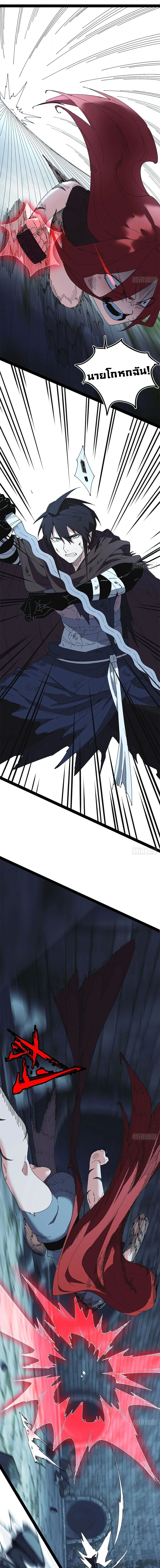 Mountains of Corpses and Seas of Blood ภูเขาศพทะเลเลือด: การกลับมาของวีรบุรุษ ตอนที่ 36 หน้า 10