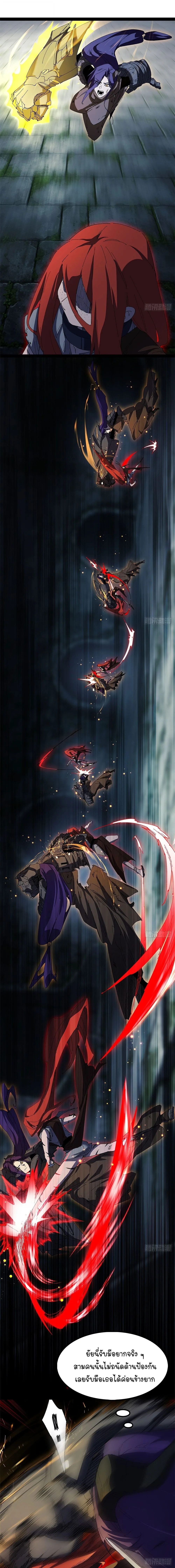 Mountains of Corpses and Seas of Blood ภูเขาศพทะเลเลือด: การกลับมาของวีรบุรุษ ตอนที่ 36 หน้า 12