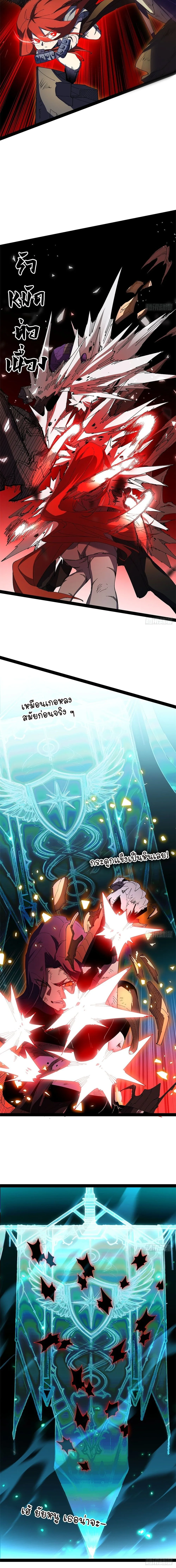 Mountains of Corpses and Seas of Blood ภูเขาศพทะเลเลือด: การกลับมาของวีรบุรุษ ตอนที่ 36 หน้า 13