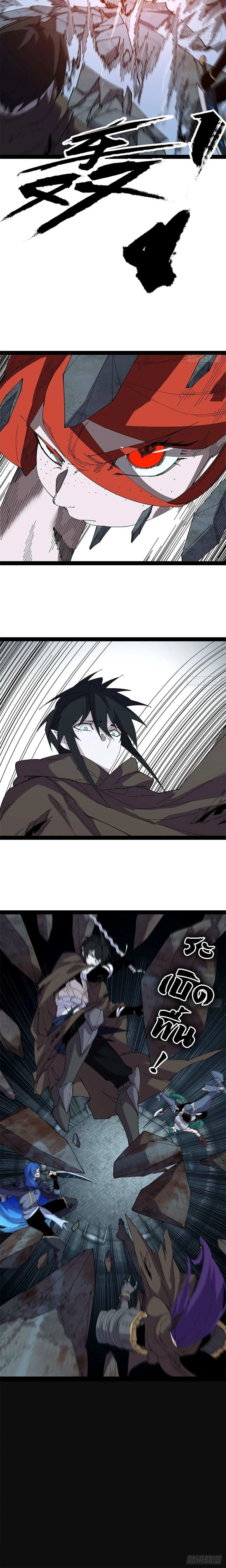 Mountains of Corpses and Seas of Blood ภูเขาศพทะเลเลือด: การกลับมาของวีรบุรุษ ตอนที่ 36 หน้า 7