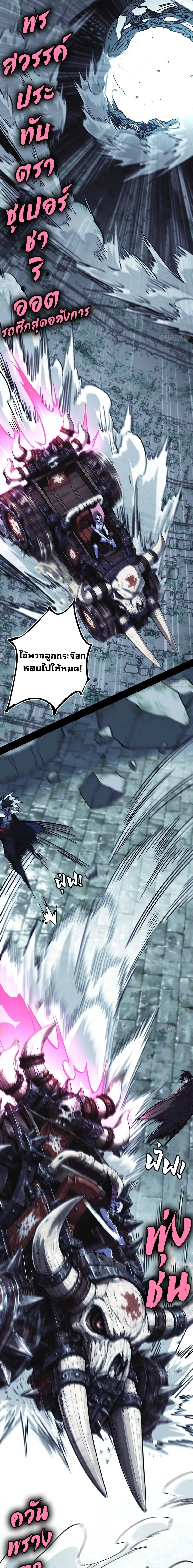 Mountains of Corpses and Seas of Blood ภูเขาศพทะเลเลือด: การกลับมาของวีรบุรุษ ตอนที่ 37 หน้า 18