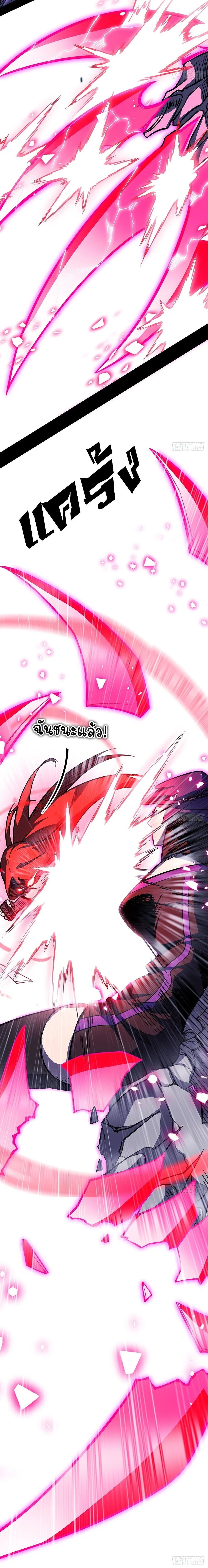 Mountains of Corpses and Seas of Blood ภูเขาศพทะเลเลือด: การกลับมาของวีรบุรุษ ตอนที่ 37 หน้า 5