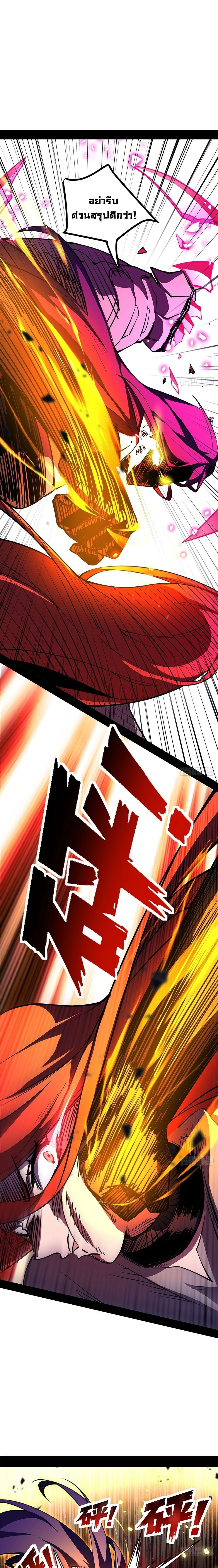 Mountains of Corpses and Seas of Blood ภูเขาศพทะเลเลือด: การกลับมาของวีรบุรุษ ตอนที่ 37 หน้า 6