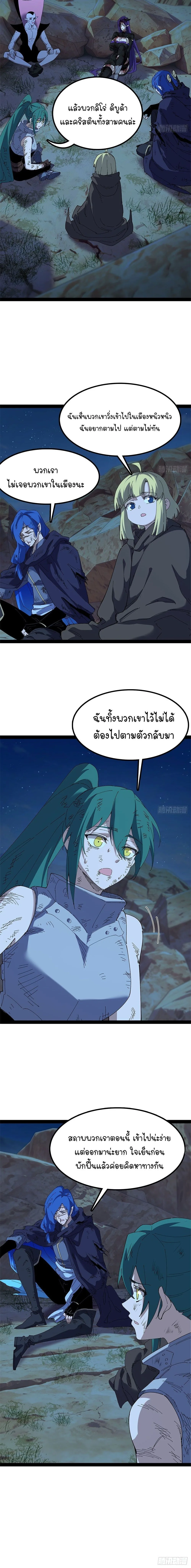 Mountains of Corpses and Seas of Blood ภูเขาศพทะเลเลือด: การกลับมาของวีรบุรุษ ตอนที่ 38 หน้า 13