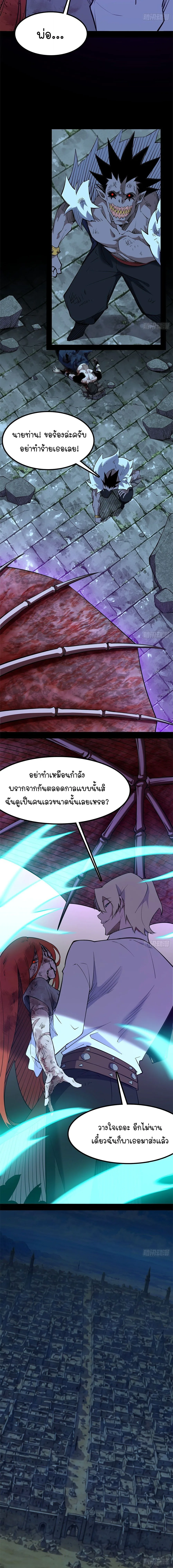 Mountains of Corpses and Seas of Blood ภูเขาศพทะเลเลือด: การกลับมาของวีรบุรุษ ตอนที่ 38 หน้า 9