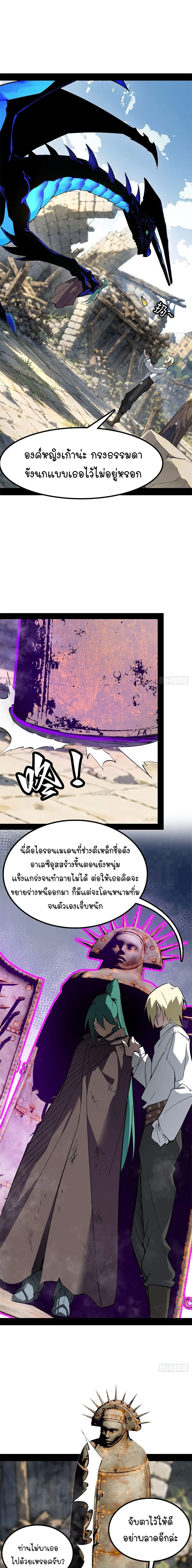 Mountains of Corpses and Seas of Blood ภูเขาศพทะเลเลือด: การกลับมาของวีรบุรุษ ตอนที่ 39 หน้า 16