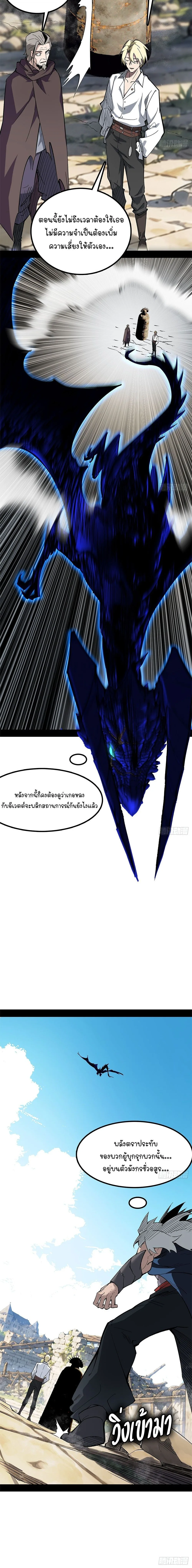 Mountains of Corpses and Seas of Blood ภูเขาศพทะเลเลือด: การกลับมาของวีรบุรุษ ตอนที่ 39 หน้า 17