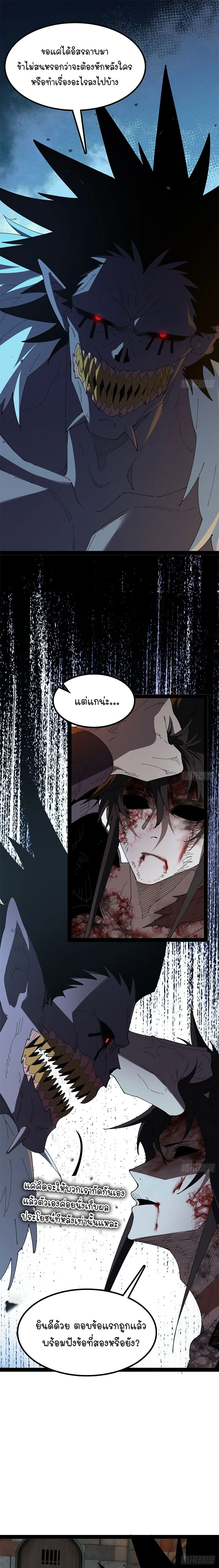 Mountains of Corpses and Seas of Blood ภูเขาศพทะเลเลือด: การกลับมาของวีรบุรุษ ตอนที่ 39 หน้า 2