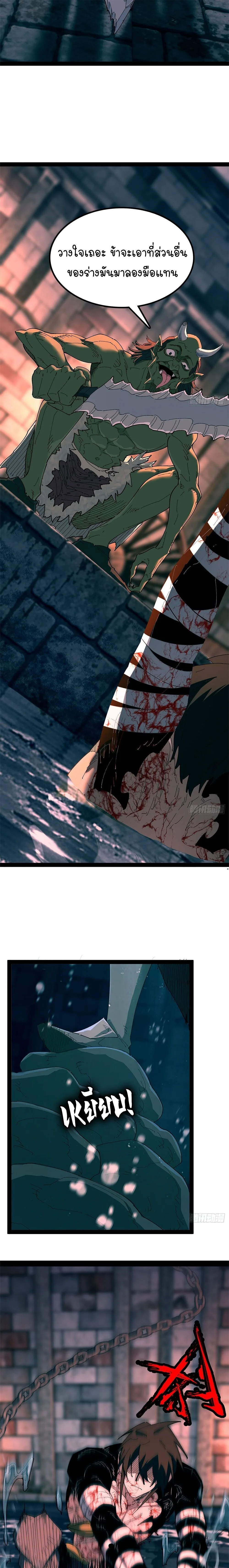 Mountains of Corpses and Seas of Blood ภูเขาศพทะเลเลือด: การกลับมาของวีรบุรุษ ตอนที่ 39 หน้า 20