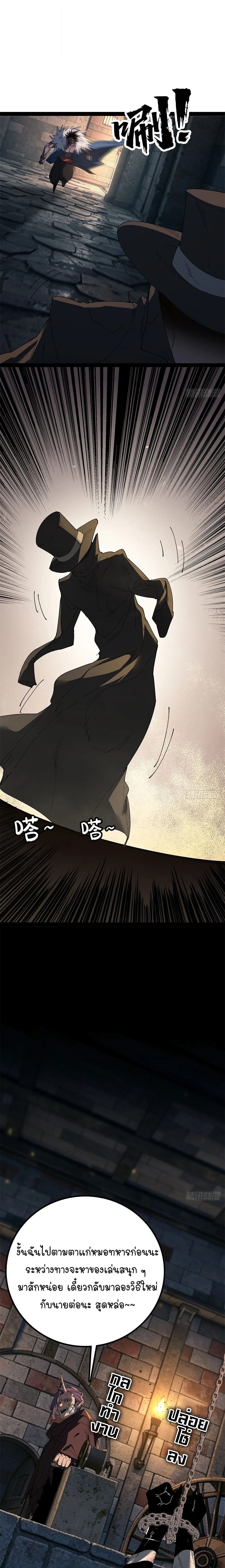 Mountains of Corpses and Seas of Blood ภูเขาศพทะเลเลือด: การกลับมาของวีรบุรุษ ตอนที่ 39 หน้า 4