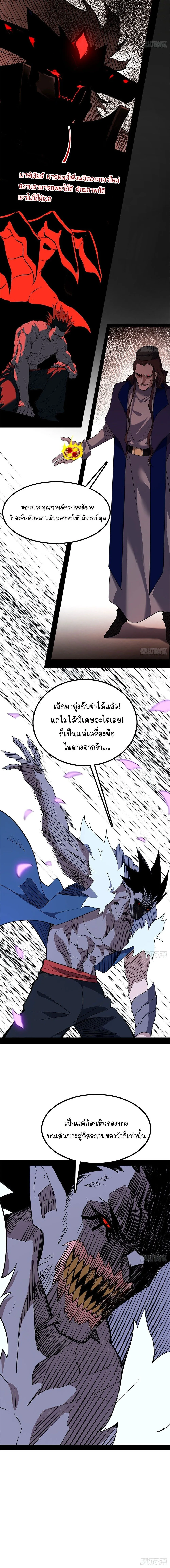 Mountains of Corpses and Seas of Blood ภูเขาศพทะเลเลือด: การกลับมาของวีรบุรุษ ตอนที่ 39 หน้า 9