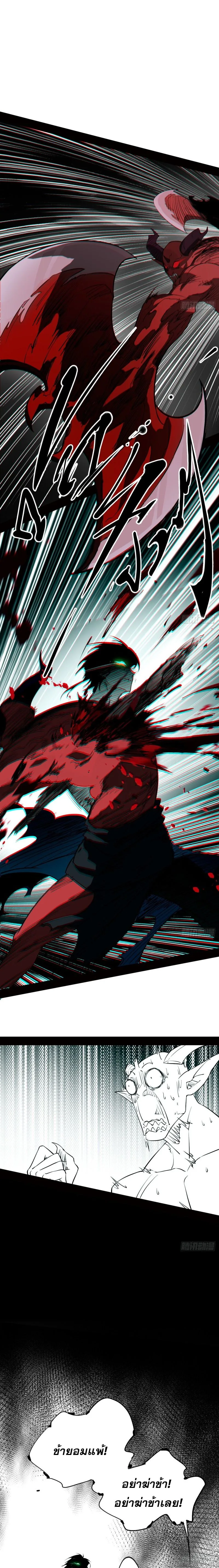 Mountains of Corpses and Seas of Blood ภูเขาศพทะเลเลือด: การกลับมาของวีรบุรุษ ตอนที่ 4 หน้า 11