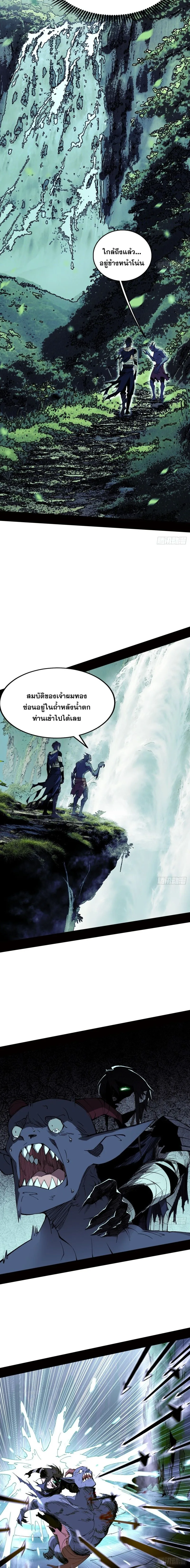 Mountains of Corpses and Seas of Blood ภูเขาศพทะเลเลือด: การกลับมาของวีรบุรุษ ตอนที่ 4 หน้า 13
