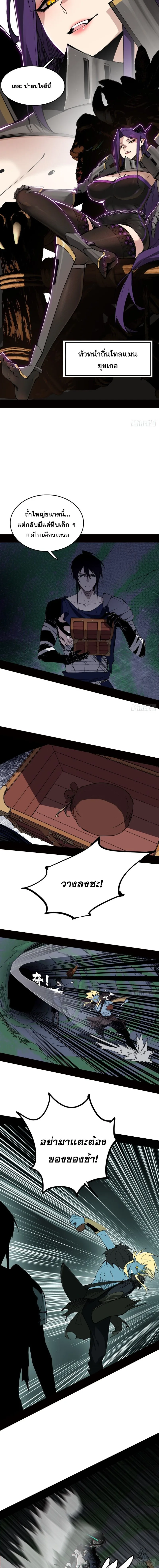 Mountains of Corpses and Seas of Blood ภูเขาศพทะเลเลือด: การกลับมาของวีรบุรุษ ตอนที่ 4 หน้า 15