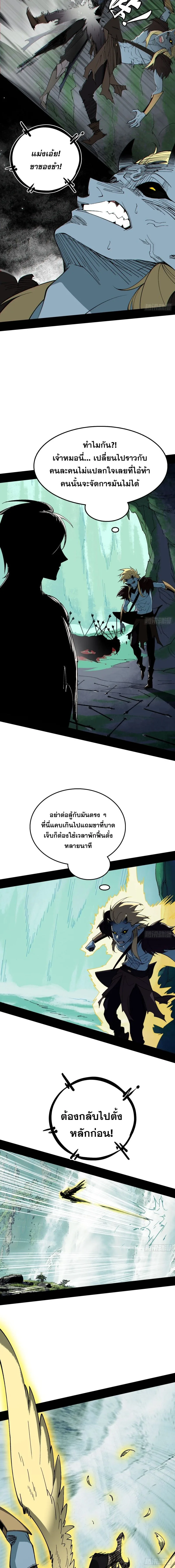Mountains of Corpses and Seas of Blood ภูเขาศพทะเลเลือด: การกลับมาของวีรบุรุษ ตอนที่ 4 หน้า 16