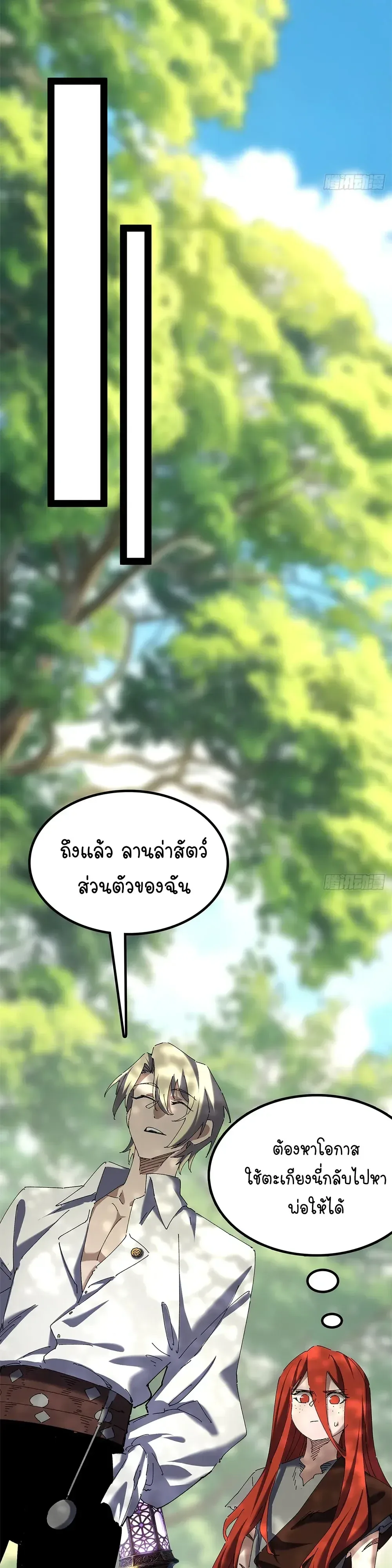 Mountains of Corpses and Seas of Blood ภูเขาศพทะเลเลือด: การกลับมาของวีรบุรุษ ตอนที่ 40 หน้า 10