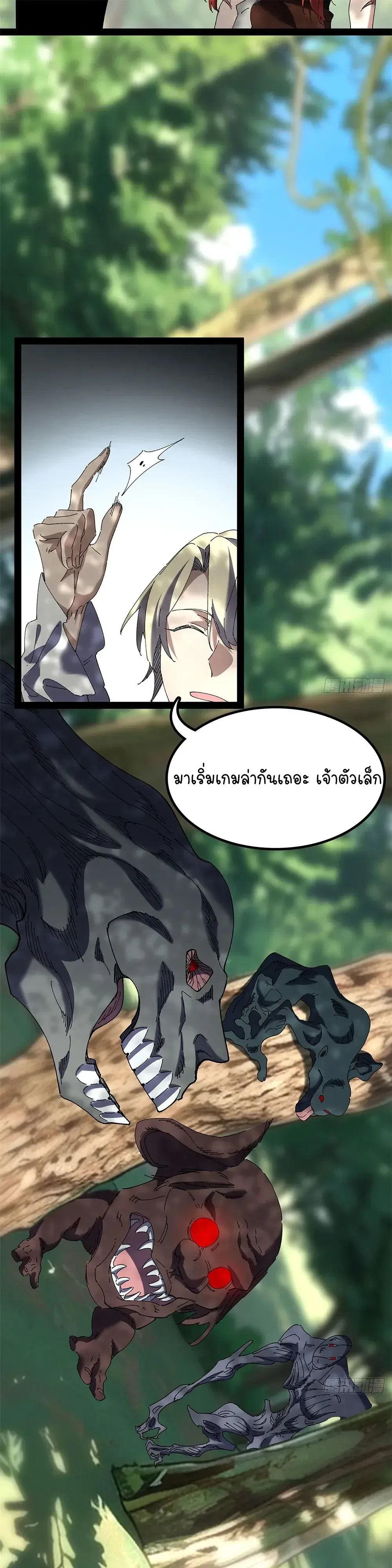 Mountains of Corpses and Seas of Blood ภูเขาศพทะเลเลือด: การกลับมาของวีรบุรุษ ตอนที่ 40 หน้า 12
