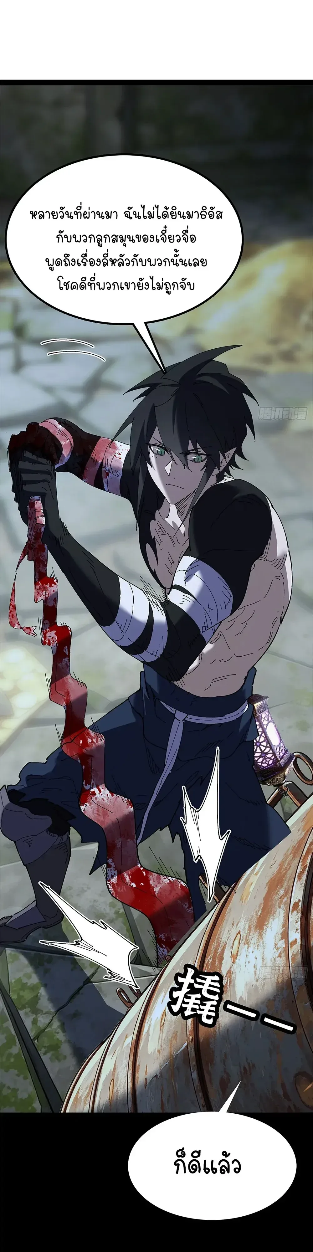Mountains of Corpses and Seas of Blood ภูเขาศพทะเลเลือด: การกลับมาของวีรบุรุษ ตอนที่ 40 หน้า 8