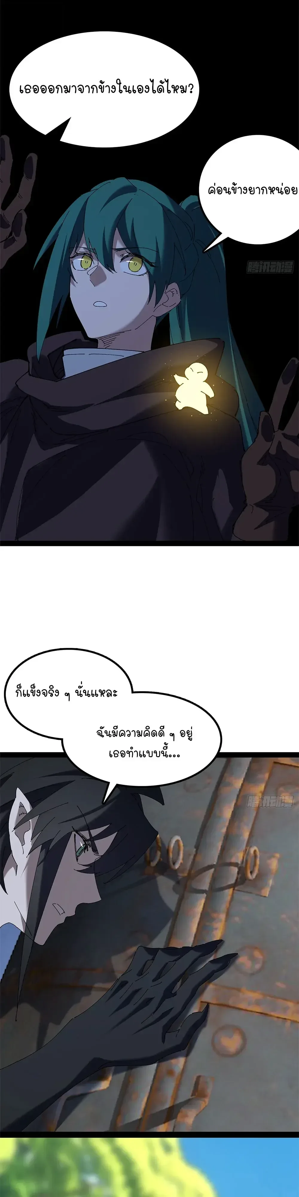 Mountains of Corpses and Seas of Blood ภูเขาศพทะเลเลือด: การกลับมาของวีรบุรุษ ตอนที่ 40 หน้า 9