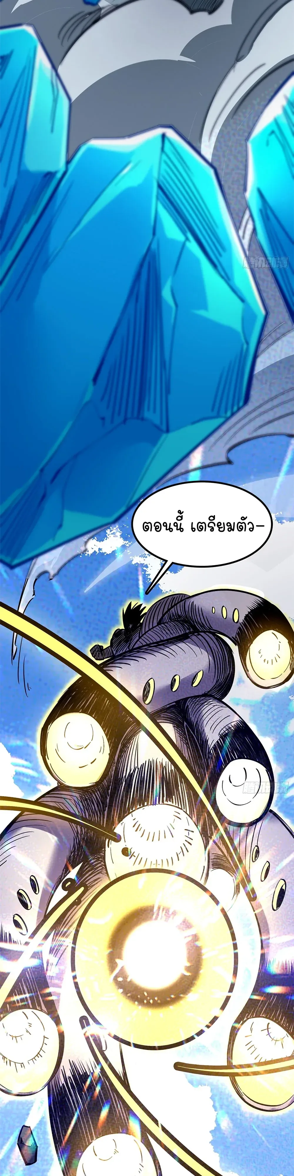 Mountains of Corpses and Seas of Blood ภูเขาศพทะเลเลือด: การกลับมาของวีรบุรุษ ตอนที่ 41 หน้า 19
