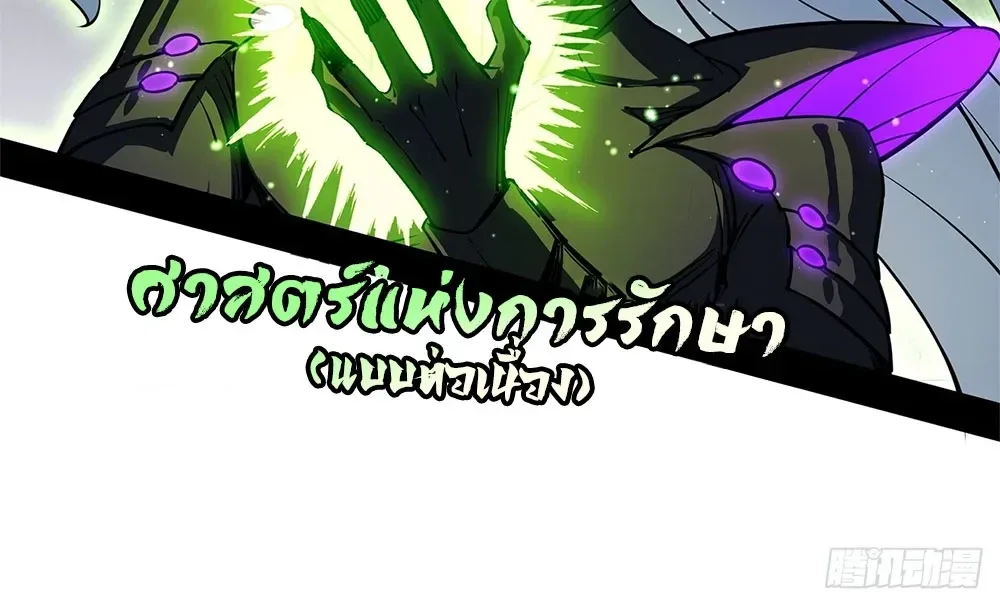 Mountains of Corpses and Seas of Blood ภูเขาศพทะเลเลือด: การกลับมาของวีรบุรุษ ตอนที่ 41 หน้า 26