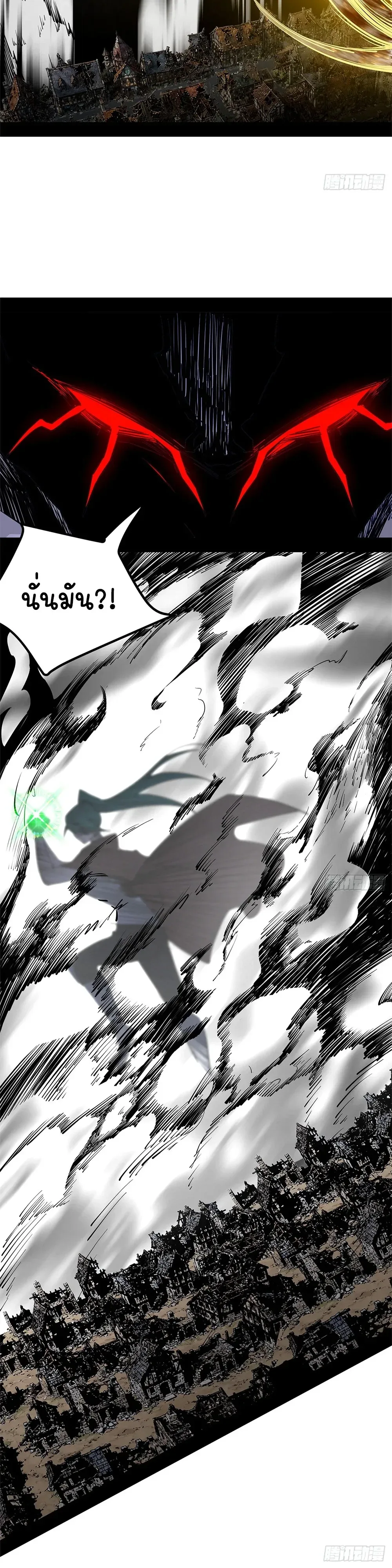 Mountains of Corpses and Seas of Blood ภูเขาศพทะเลเลือด: การกลับมาของวีรบุรุษ ตอนที่ 41 หน้า 30