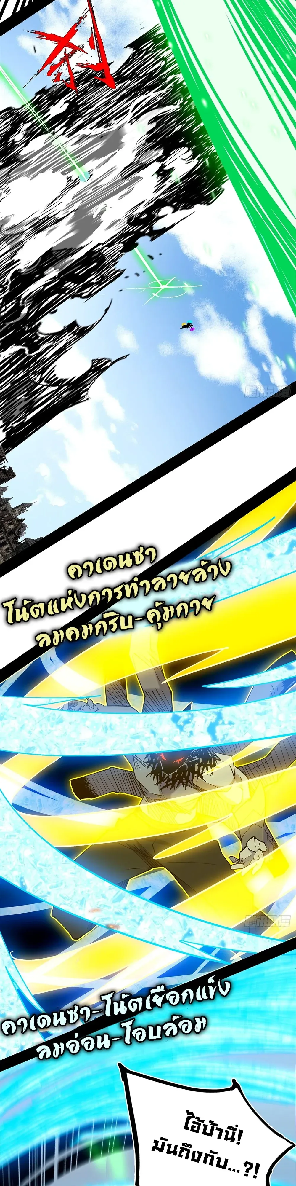 Mountains of Corpses and Seas of Blood ภูเขาศพทะเลเลือด: การกลับมาของวีรบุรุษ ตอนที่ 41 หน้า 32