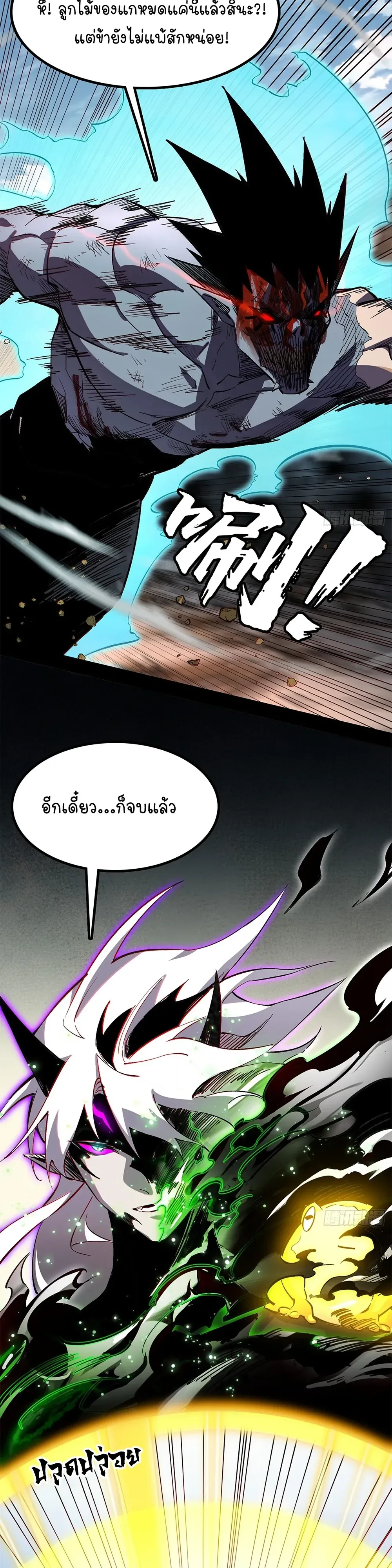 Mountains of Corpses and Seas of Blood ภูเขาศพทะเลเลือด: การกลับมาของวีรบุรุษ ตอนที่ 41 หน้า 38