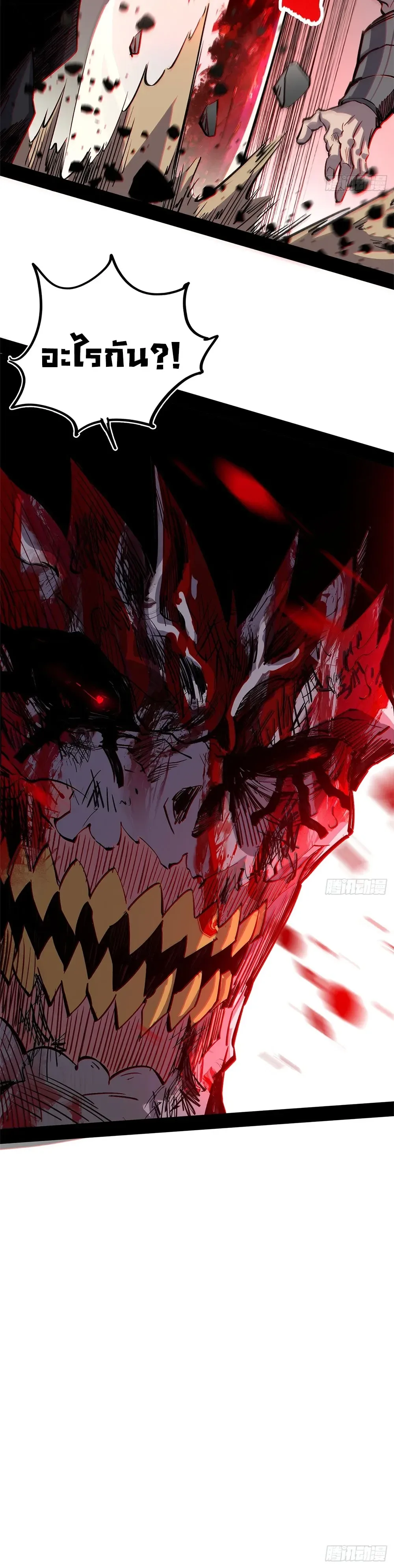 Mountains of Corpses and Seas of Blood ภูเขาศพทะเลเลือด: การกลับมาของวีรบุรุษ ตอนที่ 41 หน้า 40