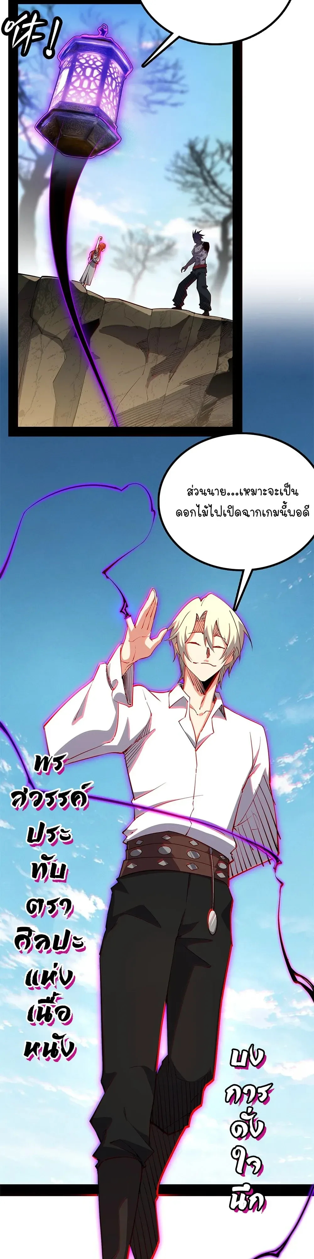 Mountains of Corpses and Seas of Blood ภูเขาศพทะเลเลือด: การกลับมาของวีรบุรุษ ตอนที่ 42 หน้า 14