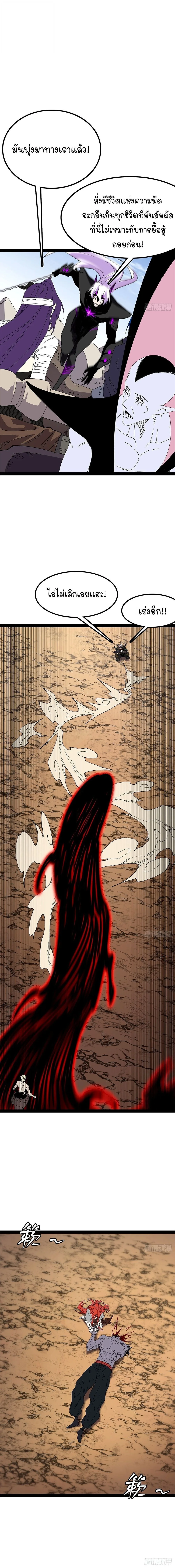 Mountains of Corpses and Seas of Blood ภูเขาศพทะเลเลือด: การกลับมาของวีรบุรุษ ตอนที่ 43 หน้า 10