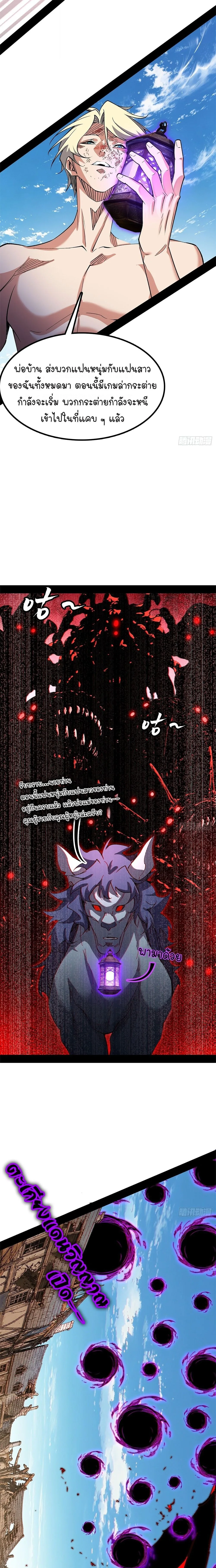 Mountains of Corpses and Seas of Blood ภูเขาศพทะเลเลือด: การกลับมาของวีรบุรุษ ตอนที่ 43 หน้า 12