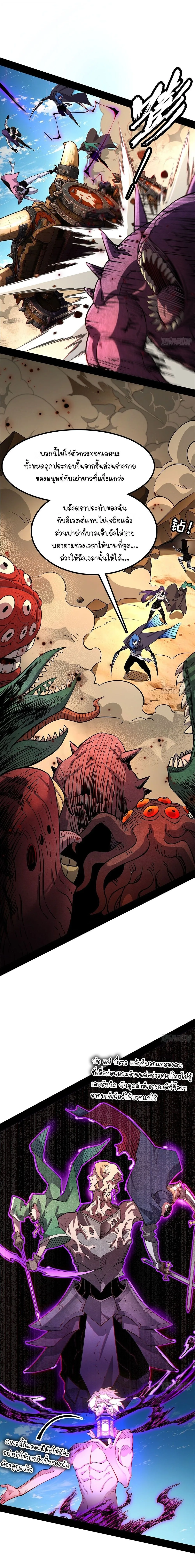 Mountains of Corpses and Seas of Blood ภูเขาศพทะเลเลือด: การกลับมาของวีรบุรุษ ตอนที่ 43 หน้า 14