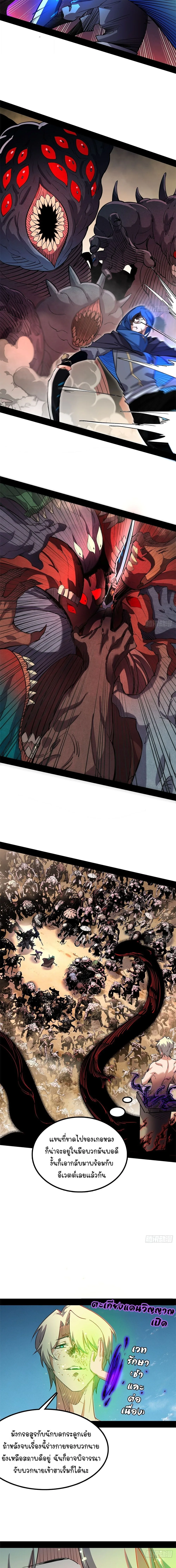Mountains of Corpses and Seas of Blood ภูเขาศพทะเลเลือด: การกลับมาของวีรบุรุษ ตอนที่ 43 หน้า 16