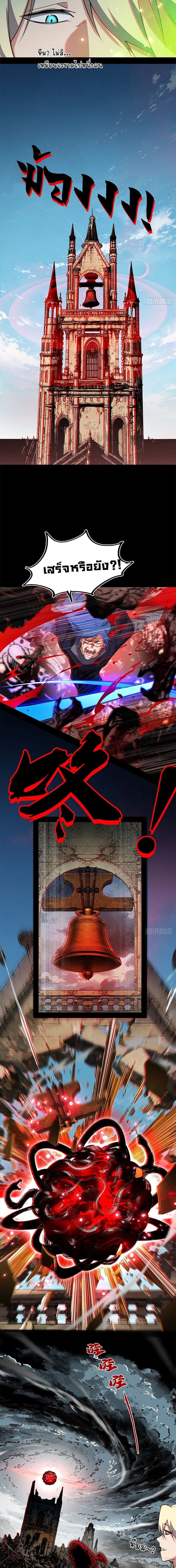 Mountains of Corpses and Seas of Blood ภูเขาศพทะเลเลือด: การกลับมาของวีรบุรุษ ตอนที่ 43 หน้า 17