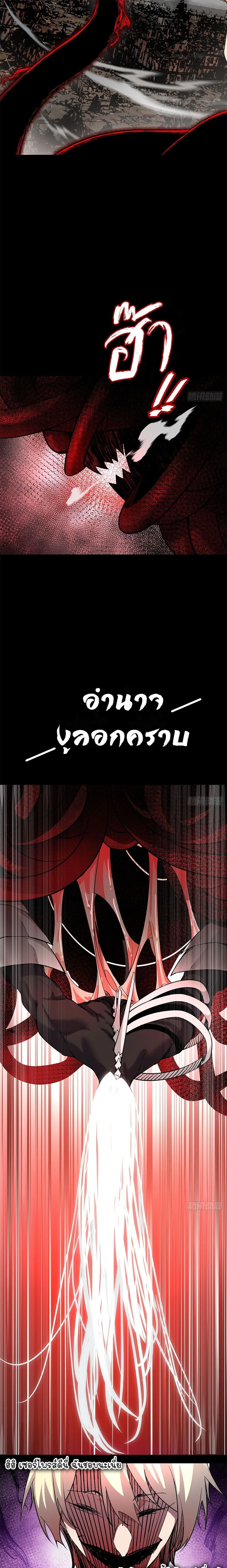 Mountains of Corpses and Seas of Blood ภูเขาศพทะเลเลือด: การกลับมาของวีรบุรุษ ตอนที่ 43 หน้า 18