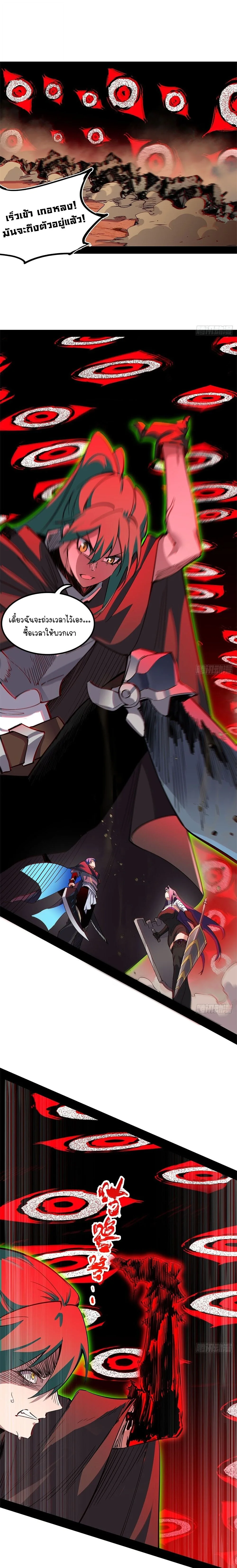 Mountains of Corpses and Seas of Blood ภูเขาศพทะเลเลือด: การกลับมาของวีรบุรุษ ตอนที่ 44 หน้า 12