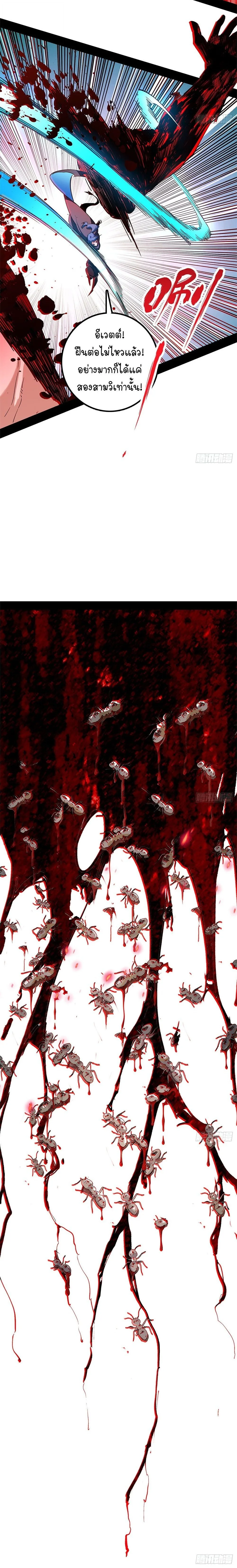 Mountains of Corpses and Seas of Blood ภูเขาศพทะเลเลือด: การกลับมาของวีรบุรุษ ตอนที่ 44 หน้า 13